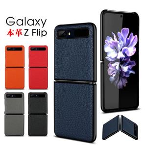 スマホケース Galaxy Z Flip SCV47 ケース 背面保護 GalaxyZ Flip カバー 衝撃吸収 ギャラクシー z フリップ カバー 本革 galaxy z flipケース 薄型