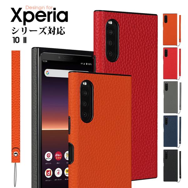 スマートフォンカバー Xperia 10 II SO-41A ケース 手帳型 エクスペリア10 II...