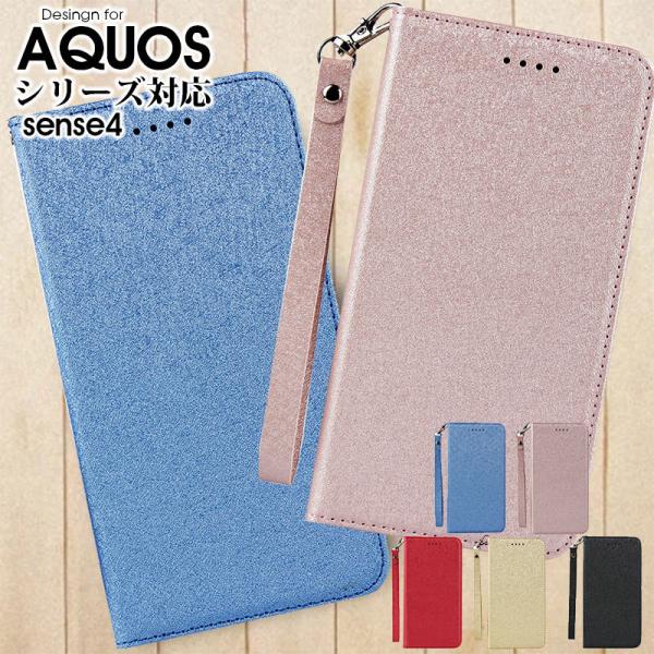 AQUOS sense6 8 sense4 sense5G sense4 liteケース wish2...