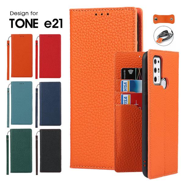 スマホケース TONE e21ケース TONE E21カバー ストラップ付き トーン e21 TON...