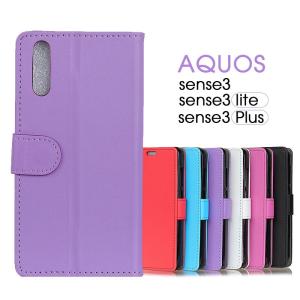 AQUOS sense3 lite SH-RM12 sense3 plus SHV46 SH-RM11 sense3 SHV45SH-02Mケース 手帳型 アクオスセンスケース かわいい aquos カバー sense3 Plusケース｜initial-k