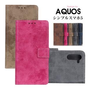 スマホケース AQUOS シンプルスマホ5 ケース 手帳型 シンプルスマホ5 カバー 全面保護 シンプルスマホ5手帳ケース シンプル aquos シンプルスマホ5 ケース