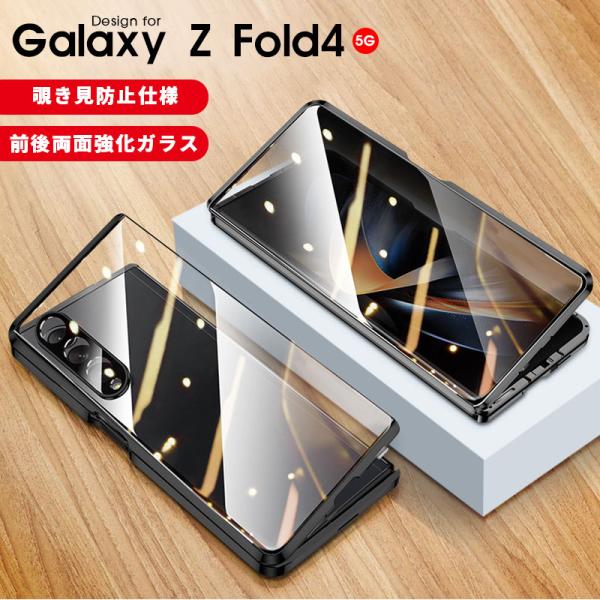 スマホカバー Galaxy Z Fold4 5Gケース ガラス 一体型 ギャラクシーZフォールド4 ...