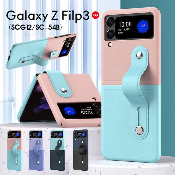 スマホケース Galaxy Z Flip3 5G SCG12 SC-54Bケース グラデーションデザ...