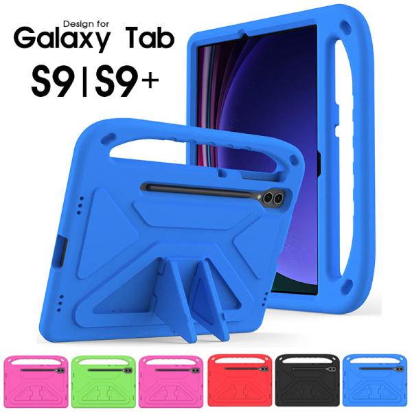 タブレットケース Galaxy Tab S9 11インチ2023 SM-X710/X716B/X71...
