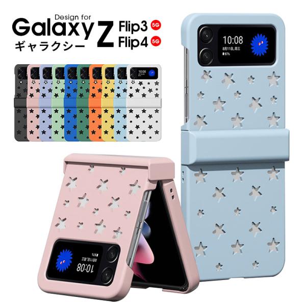 Galaxy ギャラクシー ケース Z Flip4 Z Flip3 5G スマホケース カバー バン...