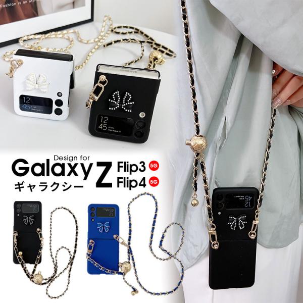Galaxy ケース Z Flip4 Z Flip3 5G スマホケース カバー ショルダー ショル...