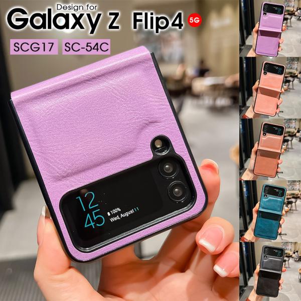 スマホケース Galaxy Z Flip4 5G SCG17 SC-54Cケース 携帯ケース ギャラ...