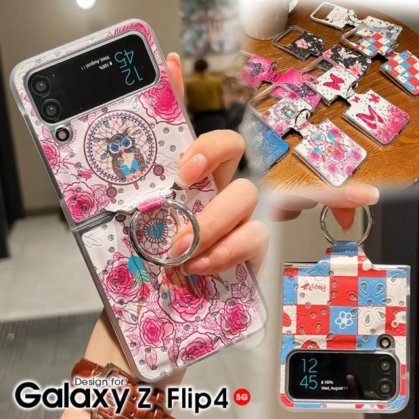 スマホケース Galaxy Z Flip4 5G SCG17 SC-54Cケース キラキラ ギャラク...