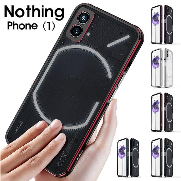 スマホケース Nothing Phone (1)ケース Nothing Phone1ケース アルミニ...