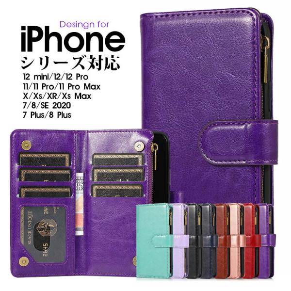 iPhoneケース 多機種対応 iPhone12 mini 12 12 Pro 12 Pro Max...
