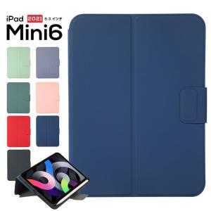 アイパッドケース iPad mini 第6世代ケース ペン収納 iPad mini6カバー シンプル アイパッドミニ第6世代ケース タブレットケース iPadミニ6ケース 爆買