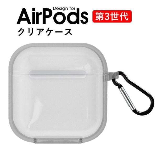AirPods 第3世代 ケース クリア 透明 airpods 第3世代 カバー ワイヤレス充電対応...