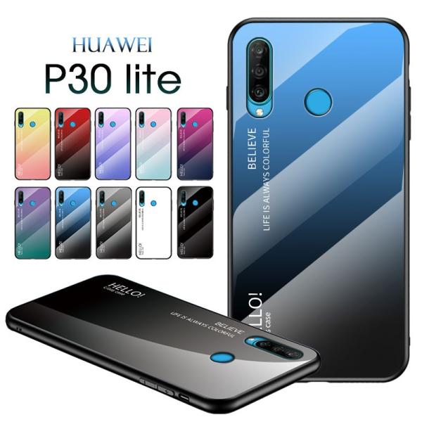 HUAWEI P30 lite ケース 9H強化ガラス huawei p30 lite カバー 耐衝...