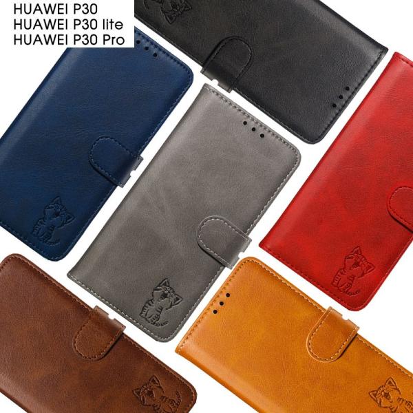 HUAWEI P30 Proケース 手帳型 HUAWEI P30 ケース HUAWEI P30 li...