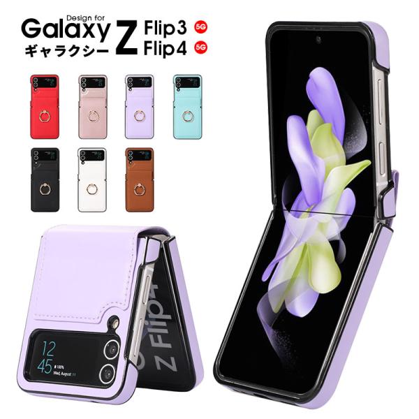 スマホカバー Galaxy Z Flip4 Z Flip3 5G ギャラクシーzフリップ3 ギャラク...