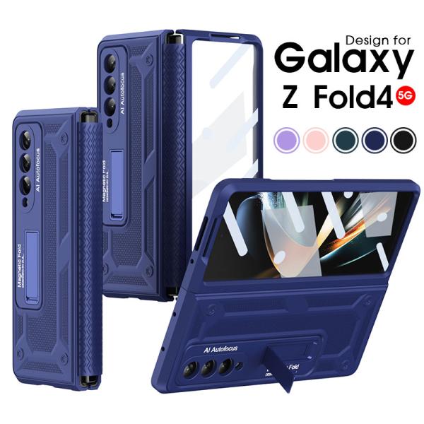 スマホカバー Galaxy Z Fold4 5Gケース 全面保護 ギャラクシーZフォールド4 5Gケ...