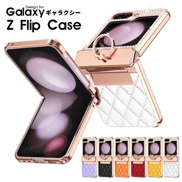スマホカバー Galaxy Z Flip5 5G Z Flip4 5G ケース リング付き ギャラク...