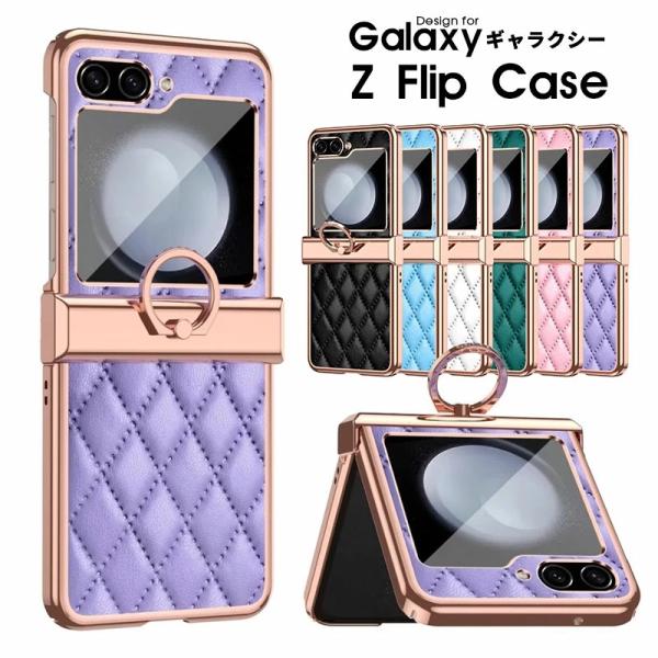 スマホカバー Galaxy Z Flip5 5G Z Flip4 5G ケース リング付き ギャラク...