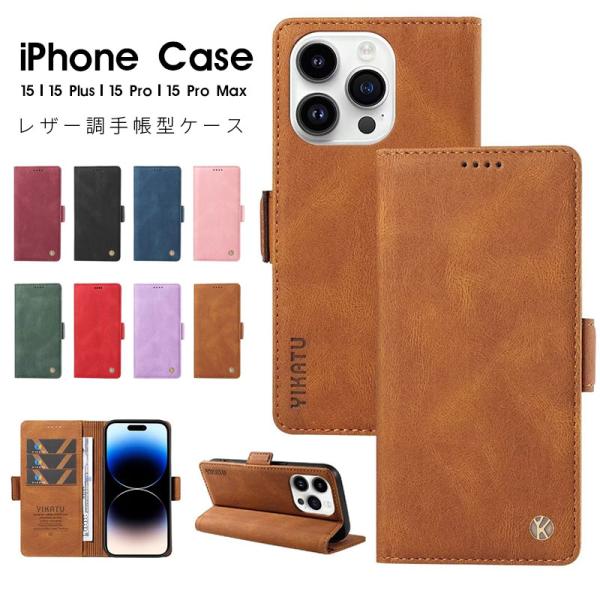iPhone ケース iPhone 15 iPhone 15 Plus iPhone15pro iP...