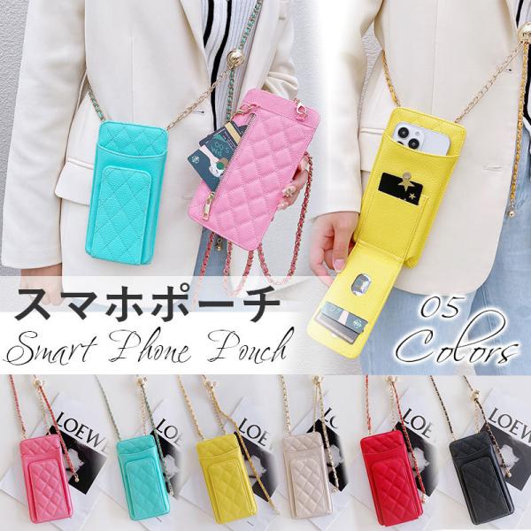 スマホポーチ ショルダーポーチ 携帯電話バッグ カードケース 肩掛け おしゃれ バック スマホバック...