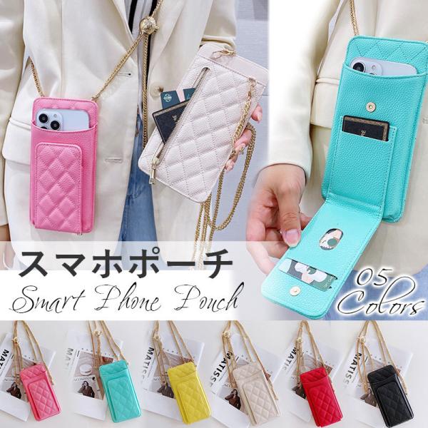 スマホポーチ ショルダーポーチ 携帯電話バッグ カードケース 肩掛け おしゃれ バック スマホバック...