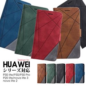 スマホケース HUAWEI P30 lite P...の商品画像