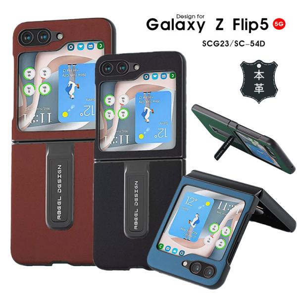 Galaxy ギャラクシー Z Flip5 5G ケース 本革レザー Galaxy Z Flip5 ...