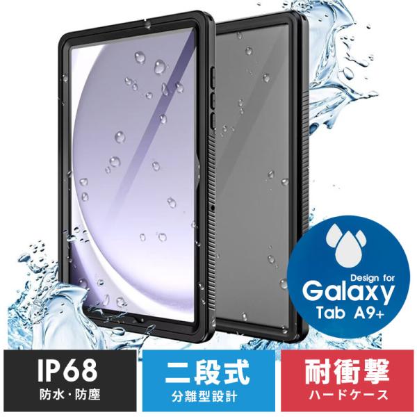 Galaxy Tab A9+ 用 ケース カバー 保護ケース 全面保護 Galaxy Tab A9 ...