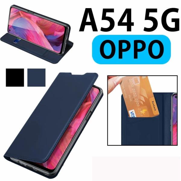 OPPO A54 5Gカバー OPPO A54 5G手帳型 ケース OPPO A54 5Gケース カ...