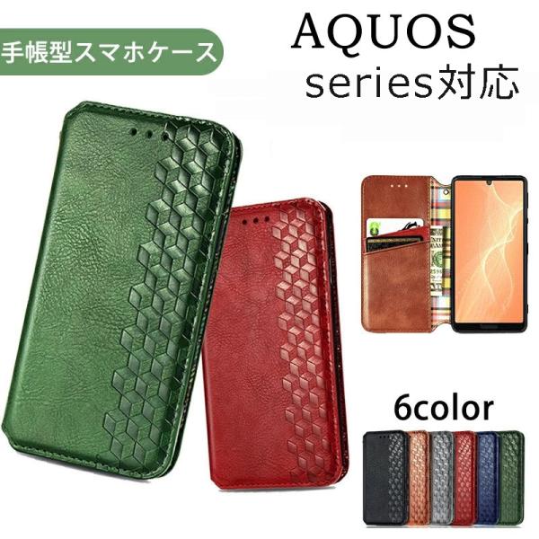 AQUOS sense8 ケース sense7 plus ケース AQUOS R7 R8 R8 Pr...