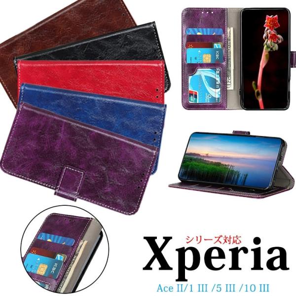 Xperia 1 III カバー Xperia Ace II手帳型 Xperia 10 III手帳型...