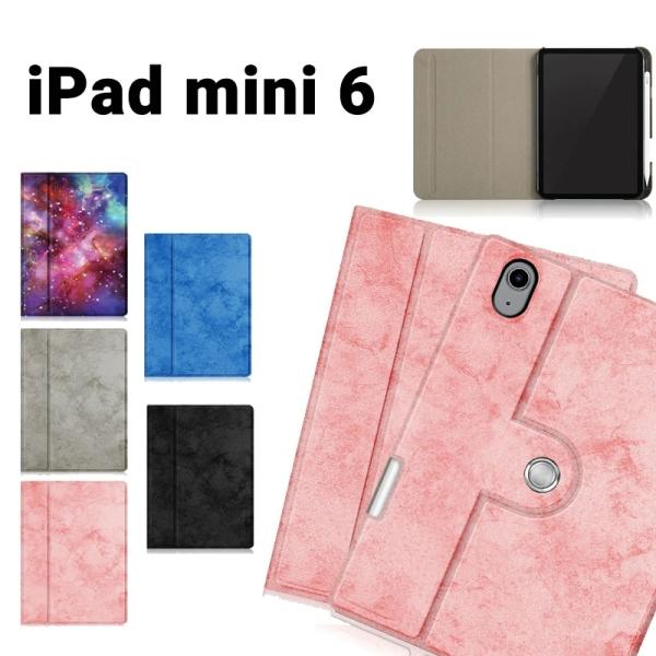 iPad mini 6 ケース iPad mini 6手帳型ケース カバー シンプル iPad mi...