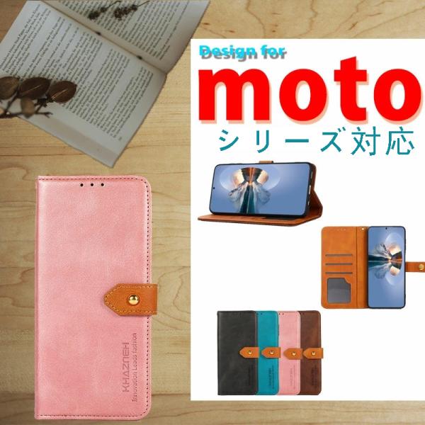 moto g30 ケース moto g100ケース moto g52j 5G スマホケース moto...