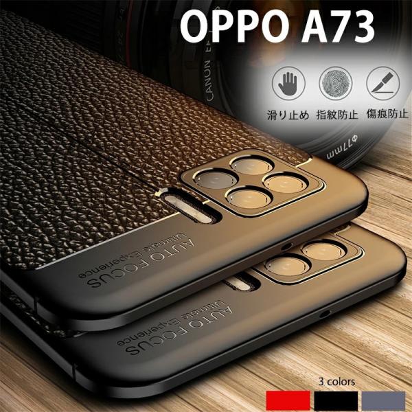 OPPO A73ケース シンプル ケース OPPO A73 ケース カバー 全3色 OPPO A73...