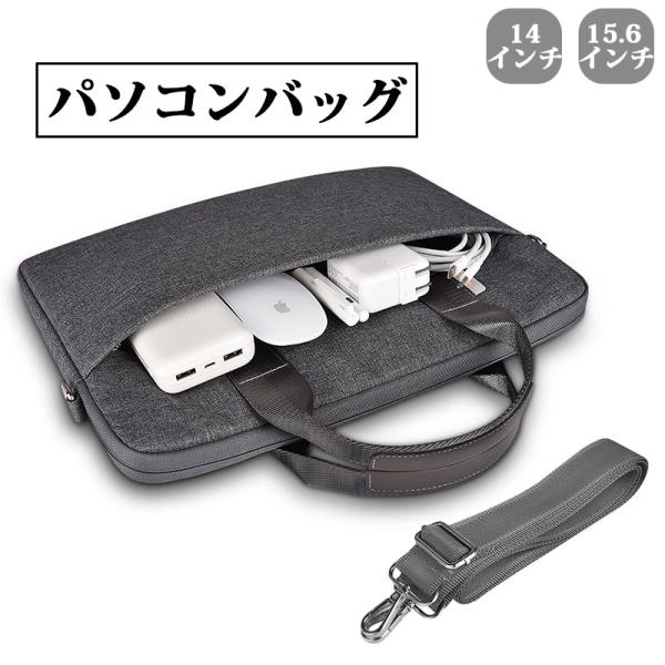PCケース PCバッグ 通勤 ノートパソコン パソコンバッグ ノートPC パソコンケース 通学 学校...