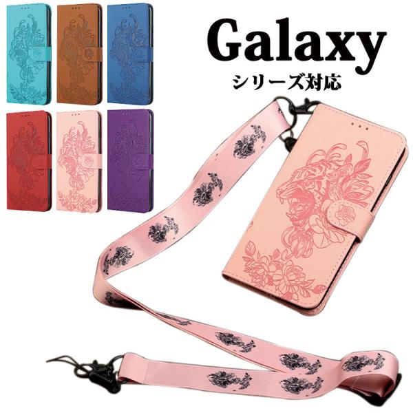 Galaxy S22 Ultraケース Galaxy A32 5G手帳型 ストラップ付き Galax...