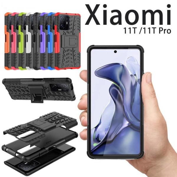 Xiaomi 11T ケース Xiaomi 11T Pro ケース 背面保護 TPU+強化ガラス X...