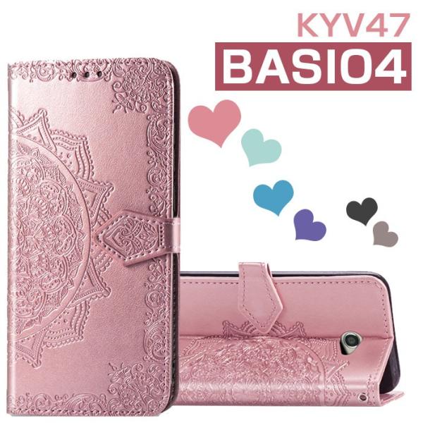 BASIO4 KYV47ケース 手帳型 皮 革 レザー BASIO4 KYV47手帳ケース 蝶柄 人...