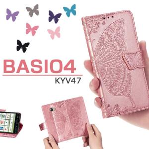 BASIO 4 KYV47 ケース 手帳型 おしゃれ ベイシオ 4 カバー BASIO4 KYV47 手帳型ケース 二つ折り 京セラ カード収納 可愛い Kyocera ベイシオ4 スマホケース