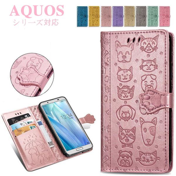 AQUOS sense9 sense8 7 plusケース 猫柄 犬 AQUOS R8 R8 Pro...