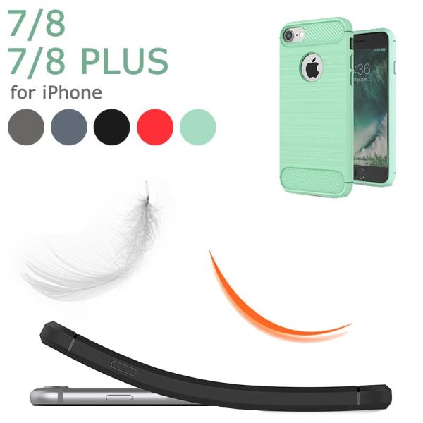 iphone8plus ケース おしゃれ 背面 アイフォン7 ケース tpu アイフォン8 ケース ...