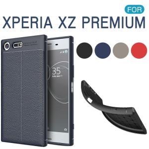 エクスペリア xz プレミアム カバー 指紋防止 滑り止め Xperia XZ Premiumケース SO-04Jケース Xperia XZ Premiumケース tpu ソフトケース 衝撃吸収
