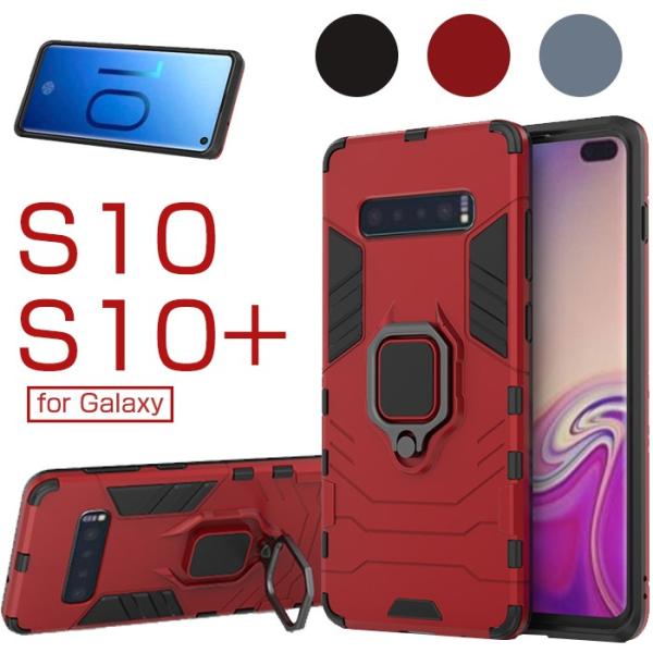 Galaxy S10/S10+ ケース カバー ギャラクシーS10カバー スマホカバー S10+ケー...