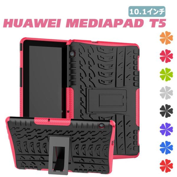 HUAWEI MediaPad T5 10.1 AGS2-W09 ケース MediaPad T5 ケ...