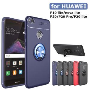 Huawei P20 Proカバー Huawei P20 lite背面ケース ファウェイP20ライトカバー リング付き HUAWEI P10 liteケース カバー HUAWEI nova lite ケース  P20 カバー