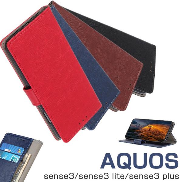 AQUOS sense3 ケース 耐衝撃 AQUOS sense3 lite ケース 手帳型 AQU...