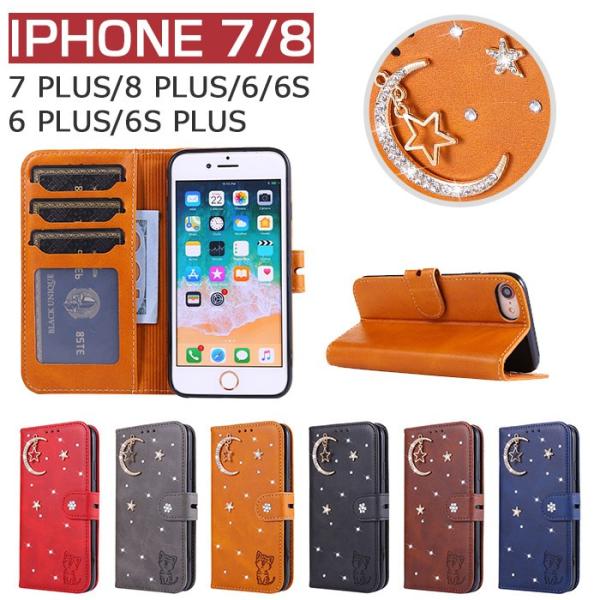 iPhone6s Plus手帳型ケース おしゃれ iPhone8手帳型ケース iPhone6sケース...