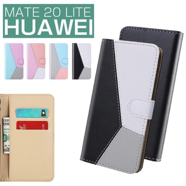 HUAWEI Mate 20 lite専用ケース カード収納 Huawei Mate 20 lite...