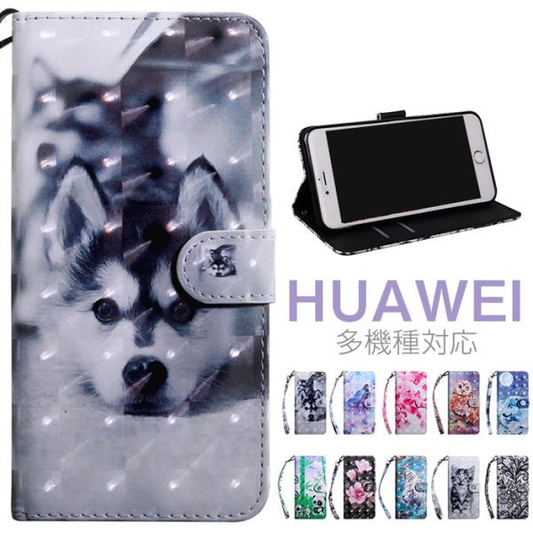 HUAWEI nova 5t ケース 手帳型 HUAWEI nova 3手帳型ケース HUAWEI ...